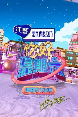 adc影院慢综艺春山可望海报