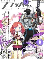 adc影院悬疑短剧三日约定海报